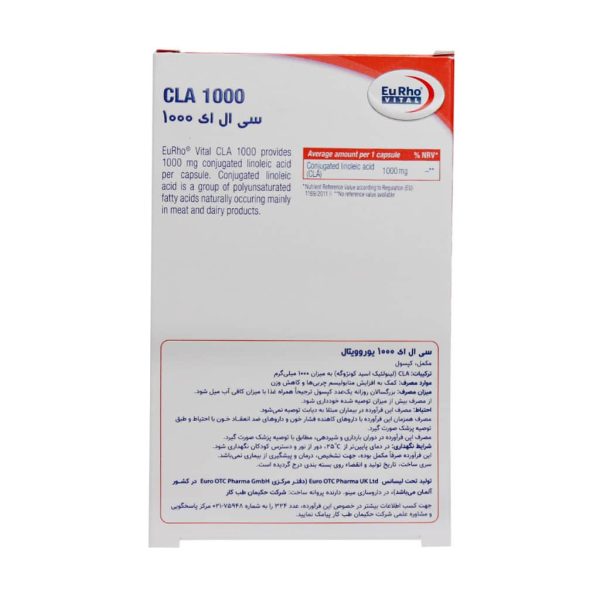 سی ال ای یوروویتال