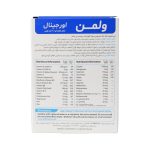 مولتی ویتامین ول من