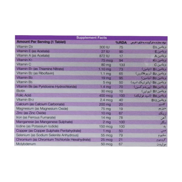 مولتی ویتامین بایو بیسیکس وومن