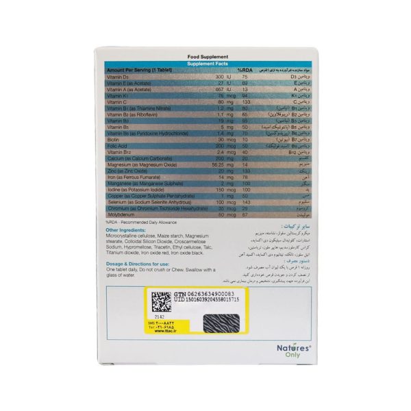 مولتی ویتامین بایو بیسیکس من